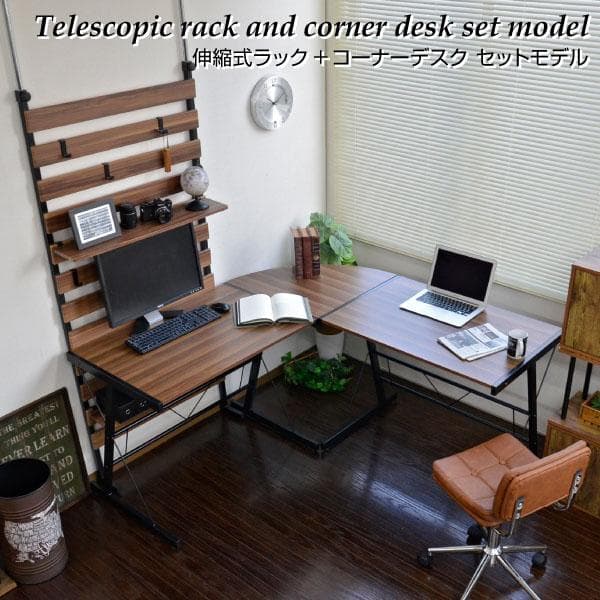 《新品・送料無料》パソコンデスク コーナー 幅150cm L字型 伸縮式ラック