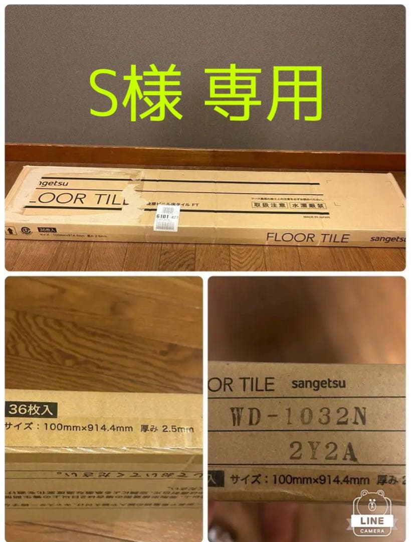 【新品未使用品】サンゲツ フロアタイル 木目調 WD1032N 送料無料