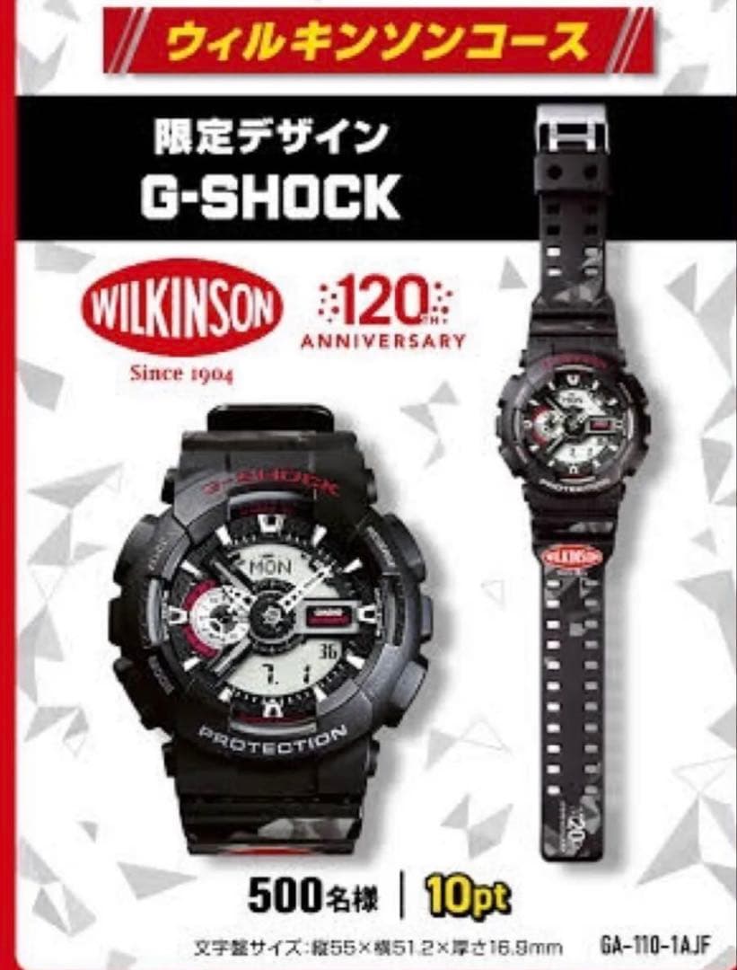 アサヒCHUMS チャムス ウィルキンソン G-SHOCK 黒 ブラック
