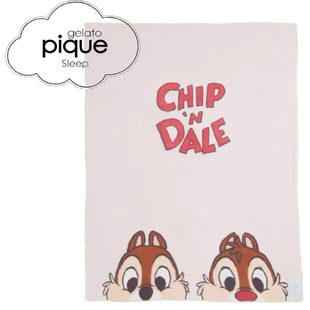 ジェラートピケ スリープ チップとデール 毛布 大きな マルチカバー ホワイト