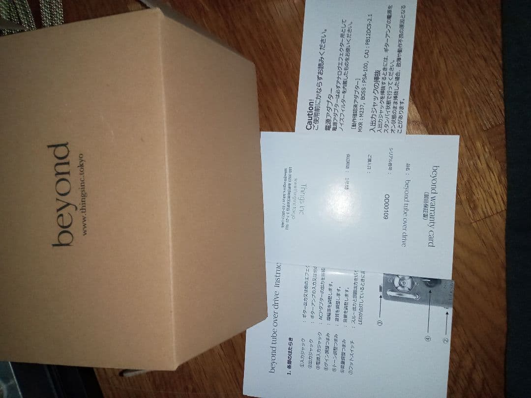 beyond tube overdrive 真空管搭載