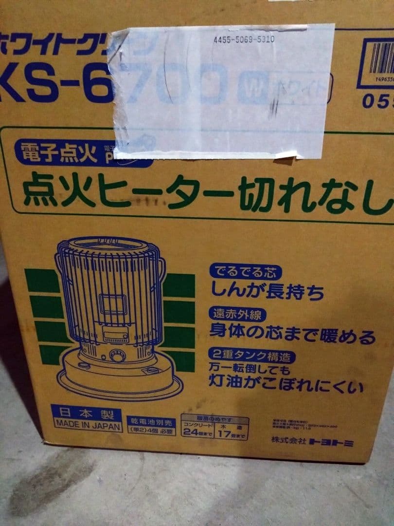 トヨトミ　KS6700