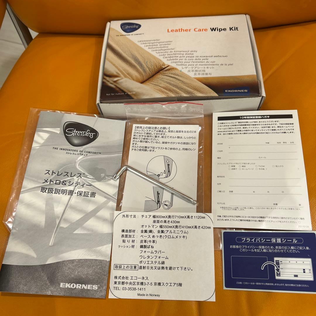 ストレスレス®チェア ストレスレス®メトロ スター ハイバック オットマン付