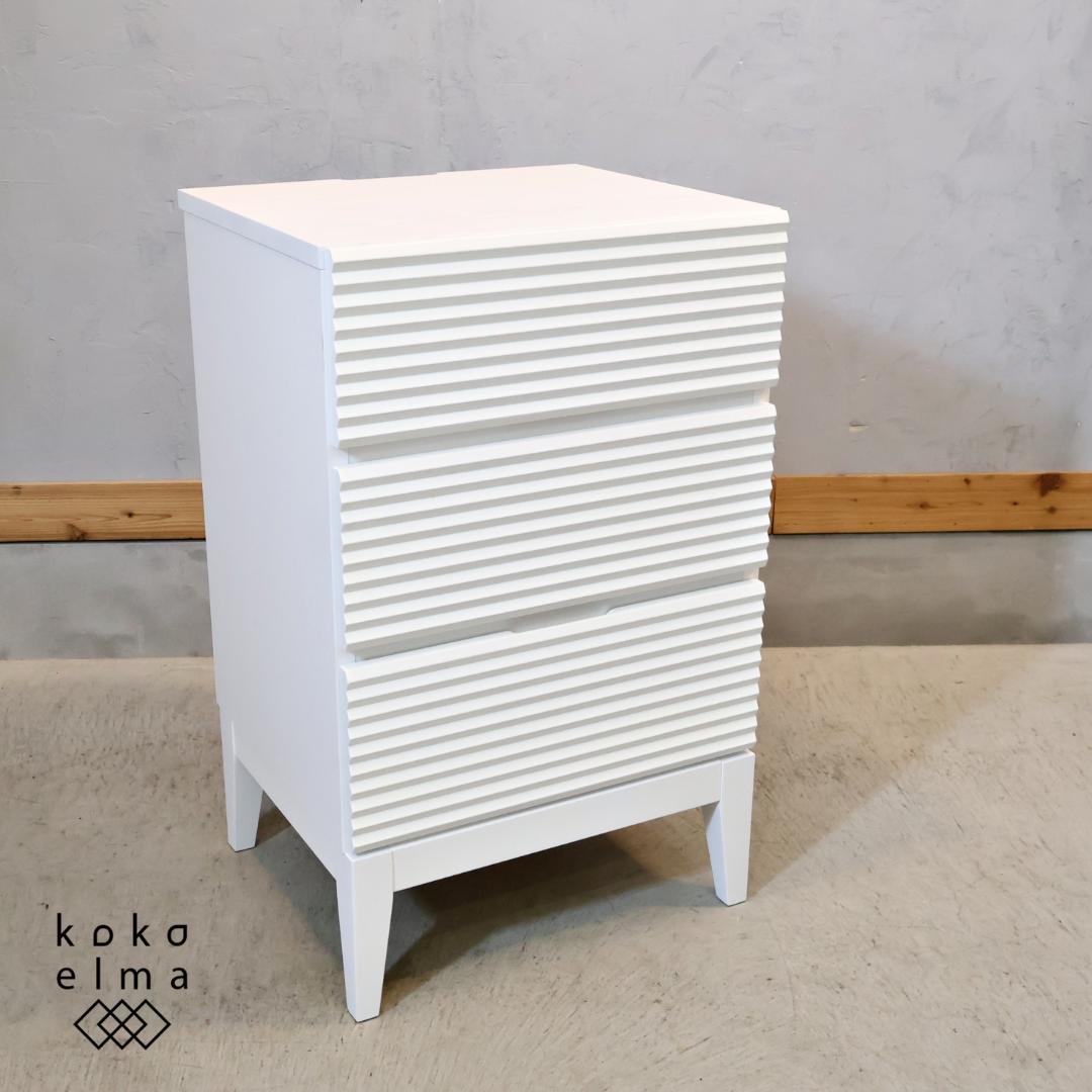 dinos ディノス ヴァルツ 3段サイドチェスト ドロワーチェスト 収納家具