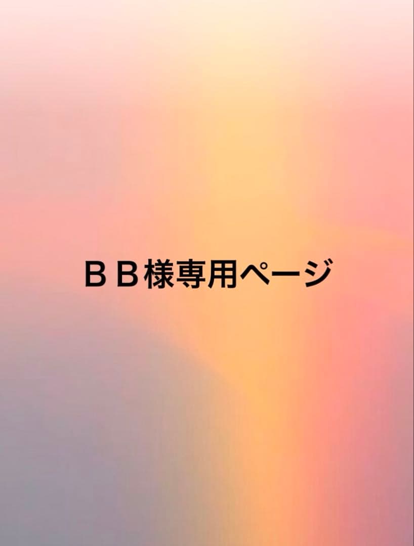 ＢＢページ　ドットフリルバック　巾着