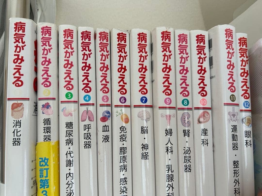 病気がみえる 全12巻セット