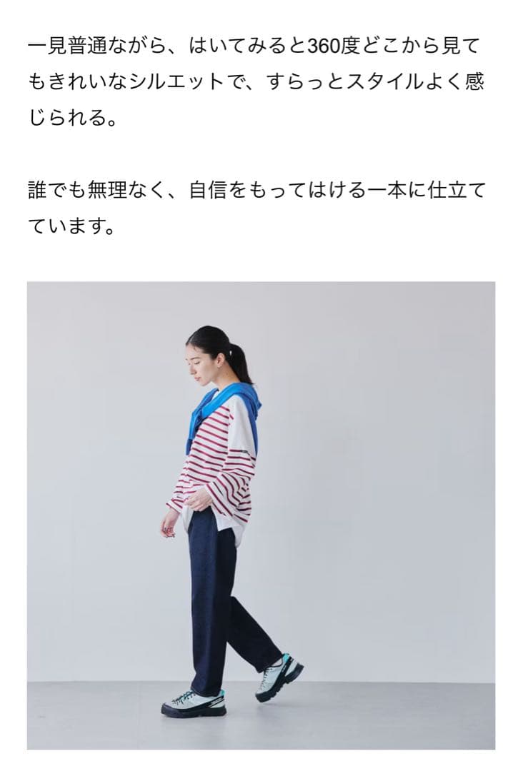 「カジュアルすぎない大人顔」新定番のテーパードデニムMサイズ