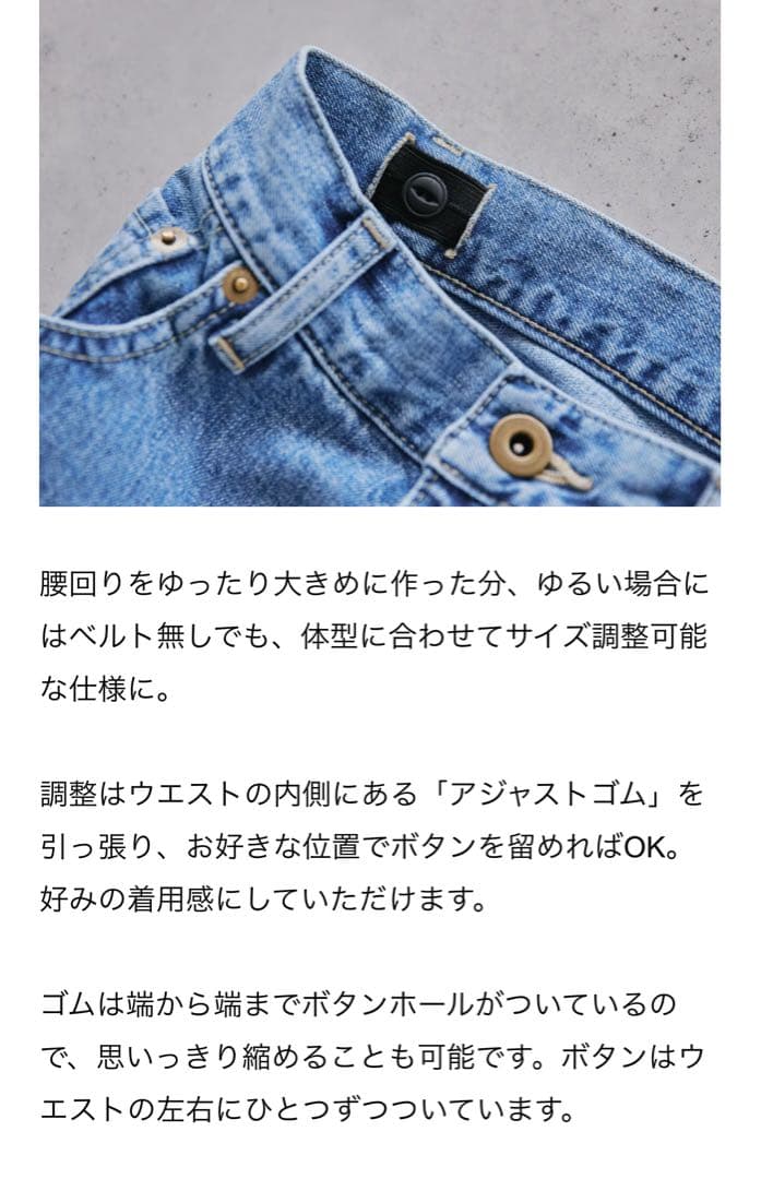 「カジュアルすぎない大人顔」新定番のテーパードデニムMサイズ