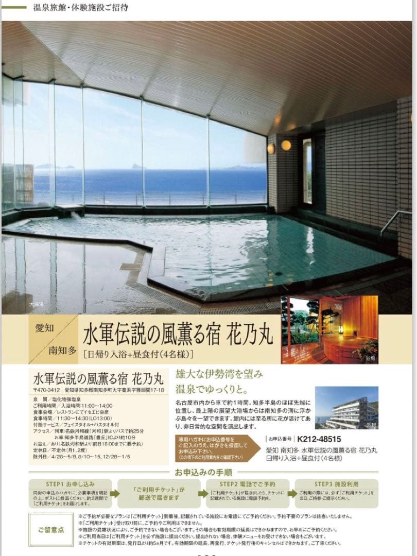 フォロー割で26,880円【送料無料・大特価】カタログギフト宿泊多数051018