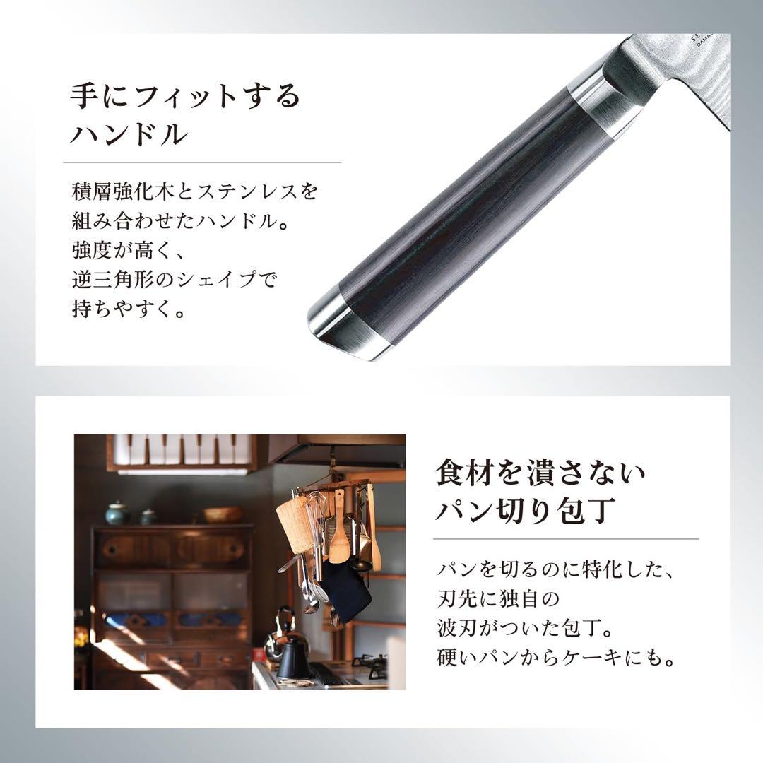 【新品未使用】貝印KAI パン切り包丁 関孫六 ダマスカス 240mm 日本製