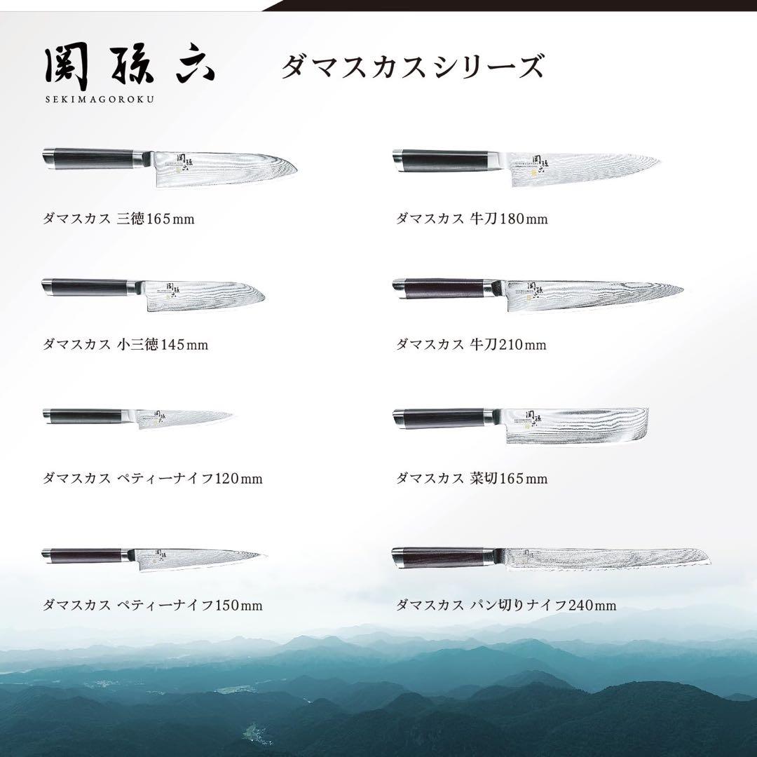 【新品未使用】貝印KAI パン切り包丁 関孫六 ダマスカス 240mm 日本製