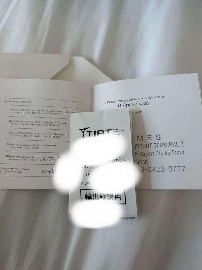 エルメス　シェーヌダンクル GM15 コマ　国内正規購入26年1月【新品未使用】