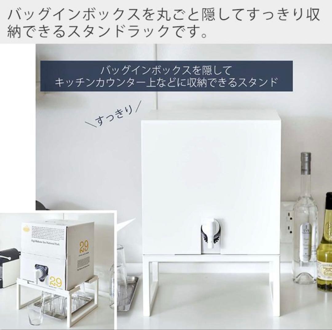 【廃盤⁈】未使用に近い　山崎実業 タワー バッグインボックススタンド