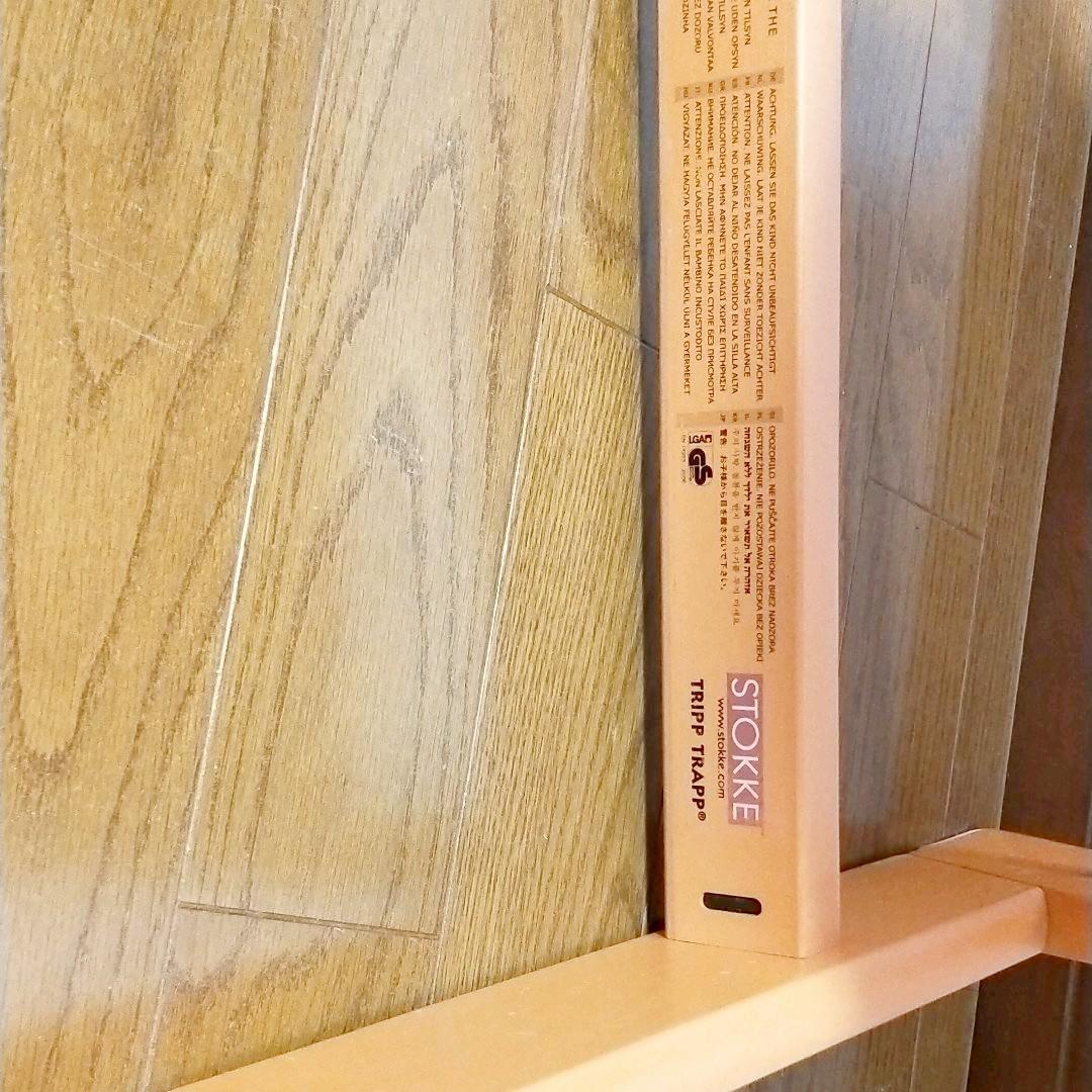 ストッケ　希少なオレンジ色