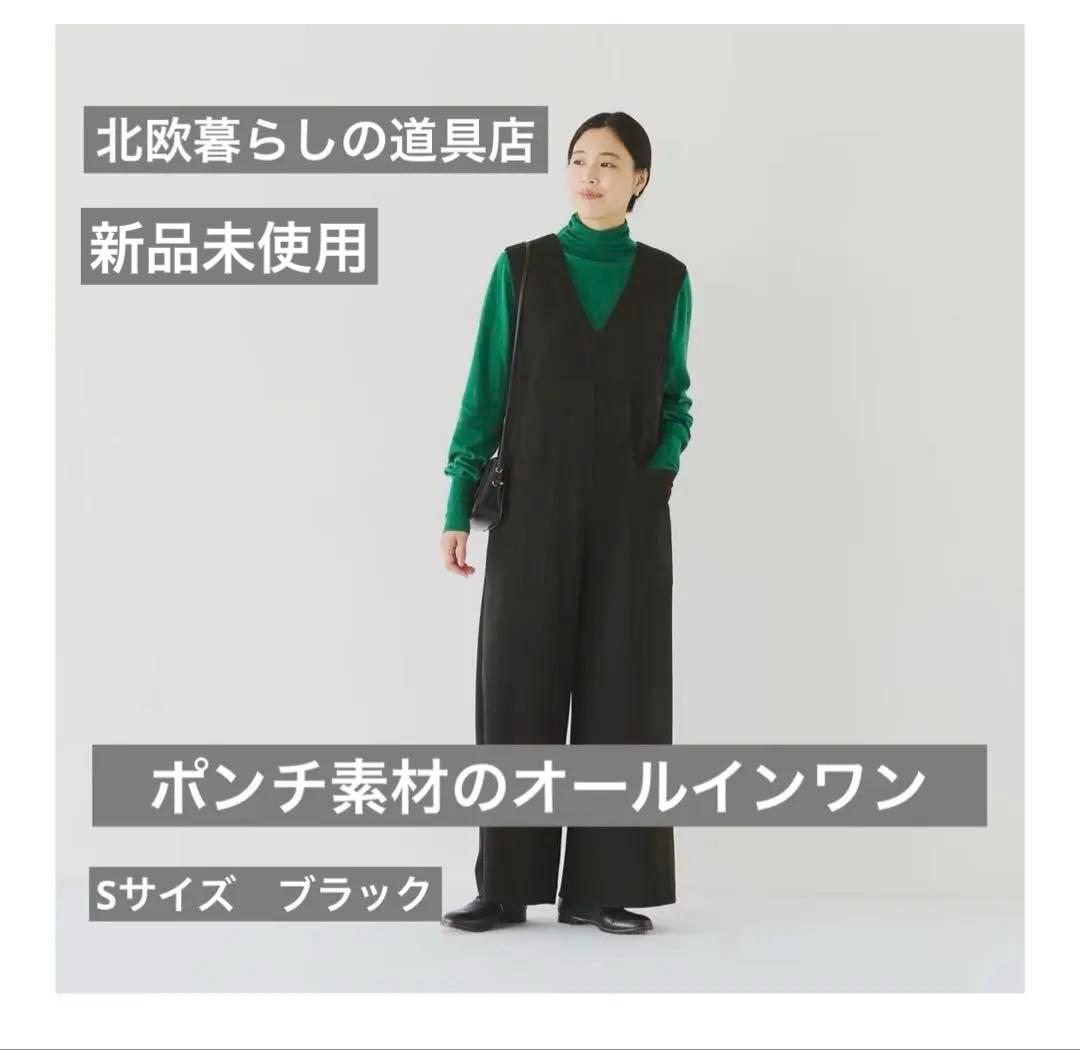 【北欧暮らしの道具店】