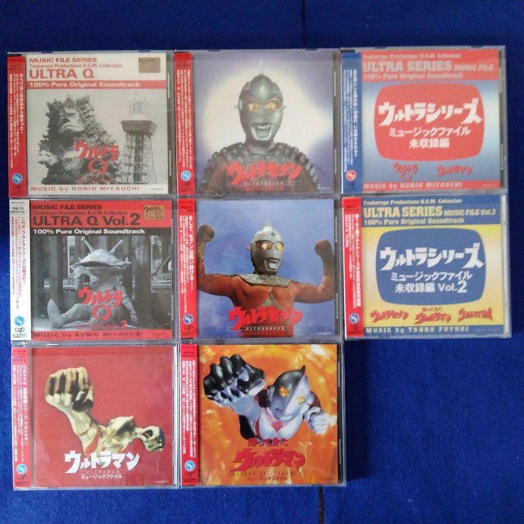 ウルトラシリーズ 　ミュージックファイル