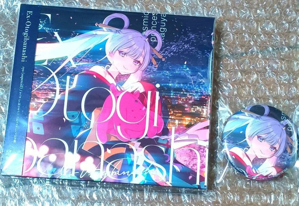 【未開封/激レア品/非売品】超かぐや姫　CD　特典　缶バッジ
