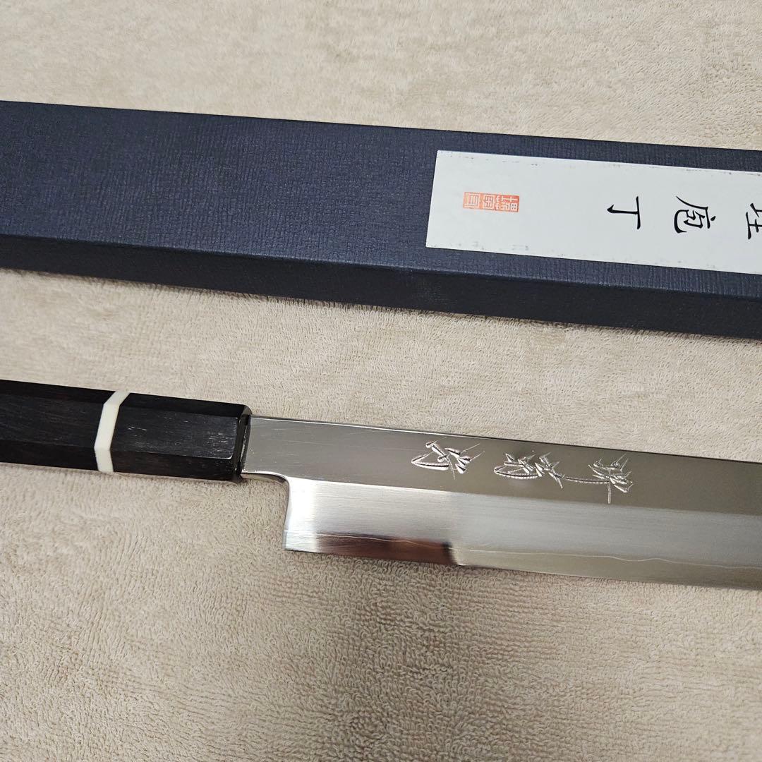 堺菊守 sg2 柳刃300mm