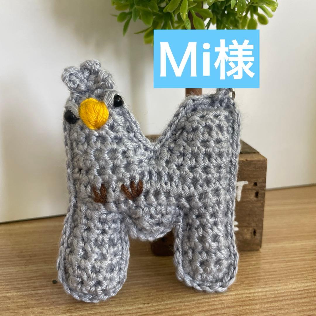 Ｍi様　イニシャルキーホルダーなど