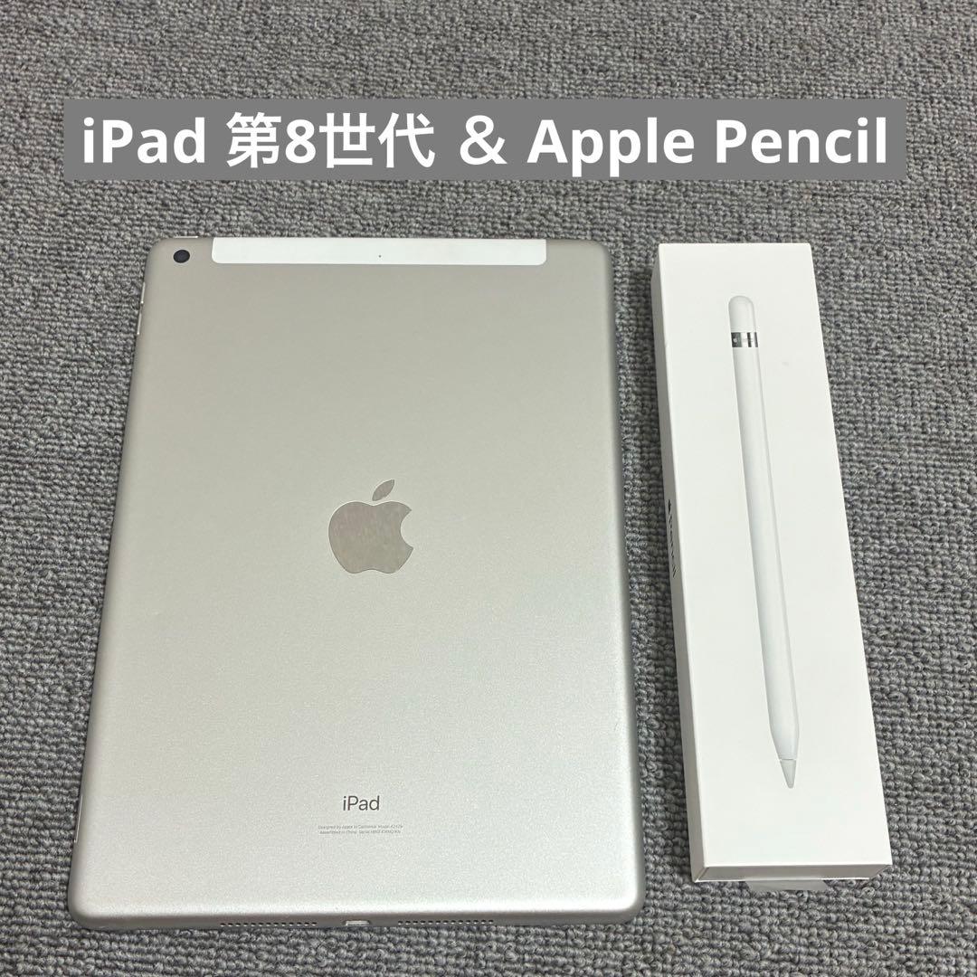 Apple iPad 第8世代 ApplePencil A1603