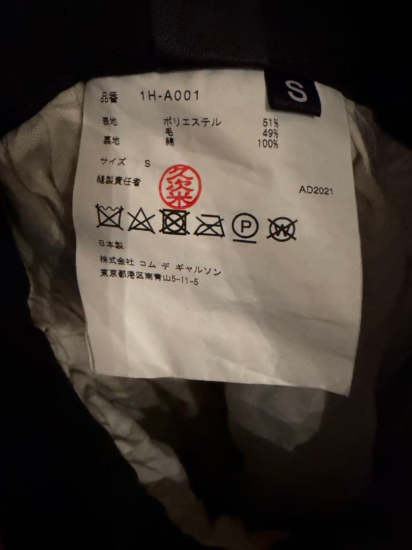 BLACK COMME des GARCONS ブラックオーバーオールドレス S