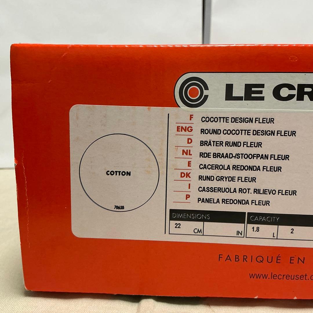 ルクルーゼ マルミット フラワーレリーフ　 22cm コットン　ゴールドツマミ