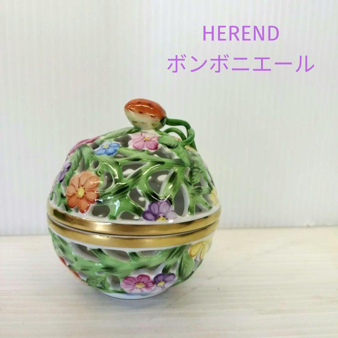 HEREND　ボンボニエール　小物入れ