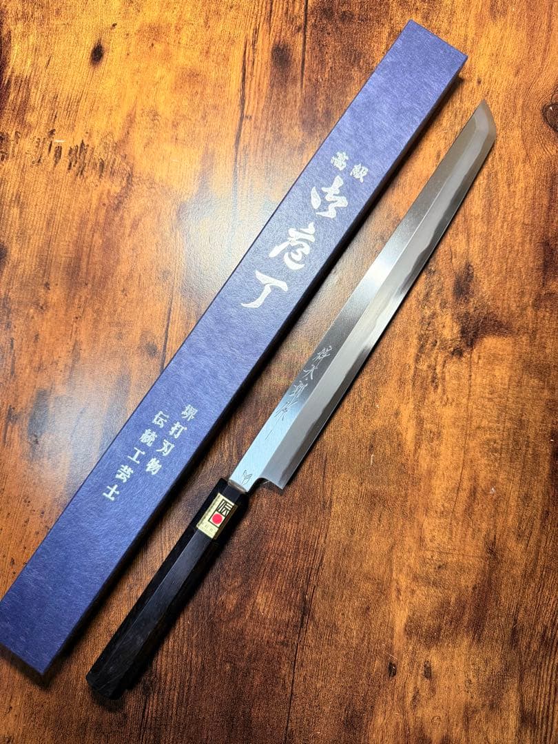 【堺打刃物】　祥太郎作　刺身　先丸　包丁　尺　白二鋼 黒檀八角水牛柄