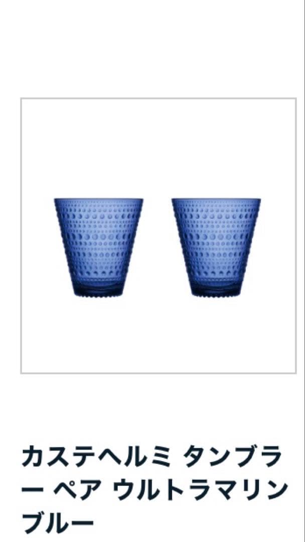 新品◎イッタラ◎ティーマ　カステヘルミ　16点セット　パウダー　ホワイト