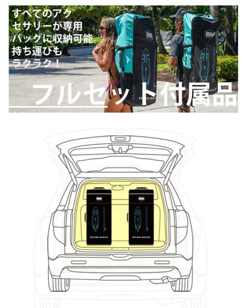 [新品未開封]BeyondMarina SUPボード 売り切れ人気白い木目カラー