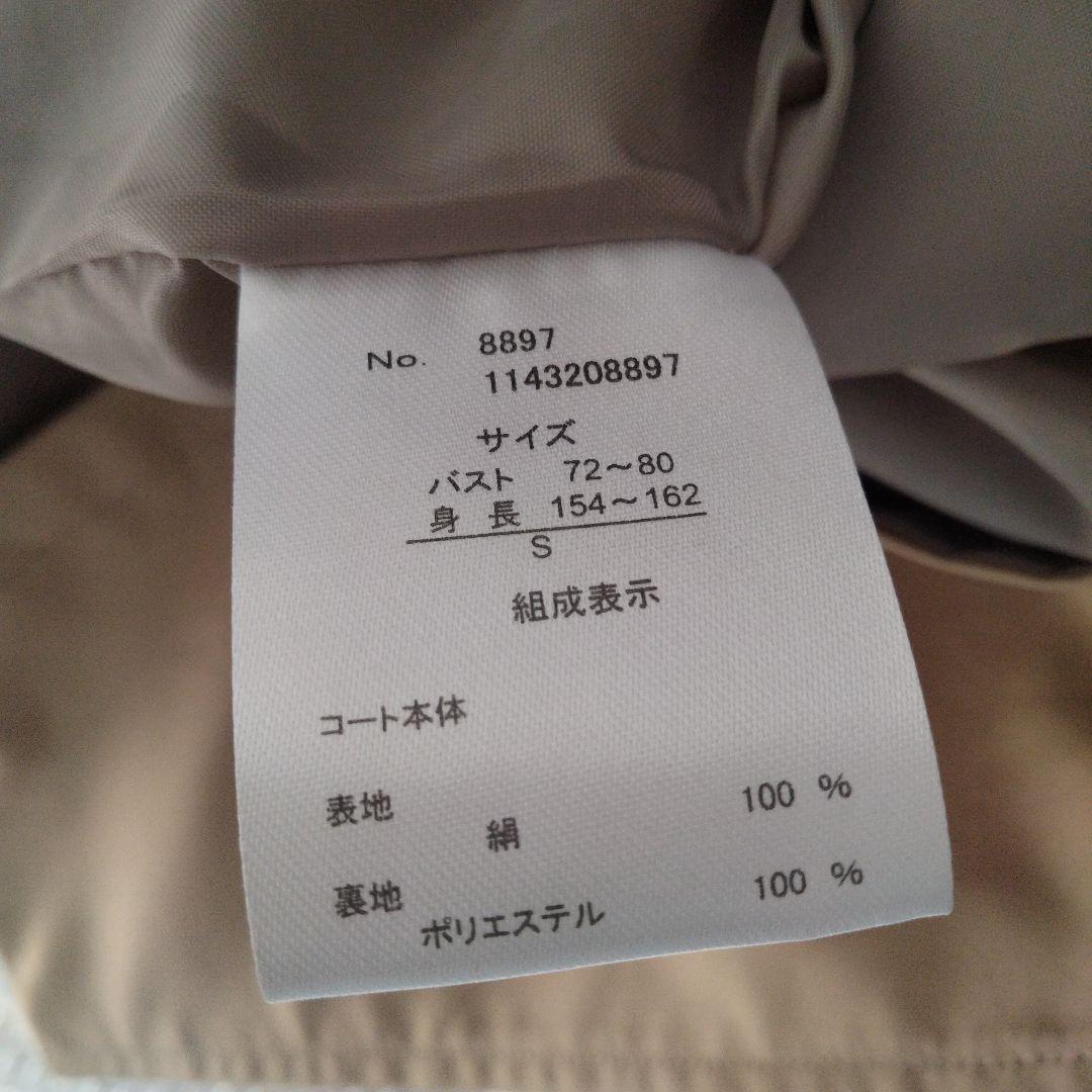 so close　ディノス　新品タグ付 絹100%ライナー付 トレンチコート S