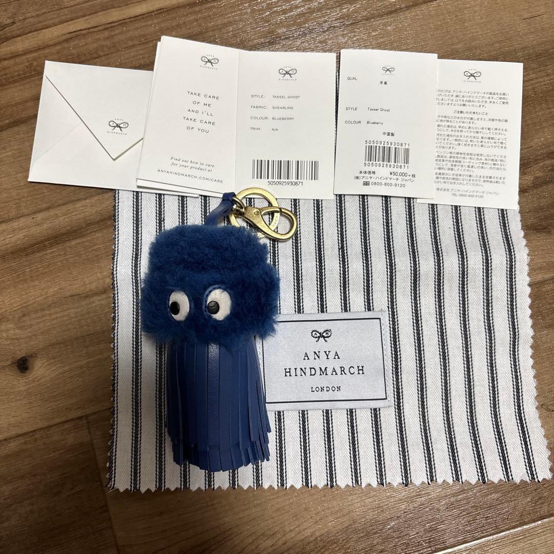 ANNA HINDMARCH タッセルゴースト チャーム