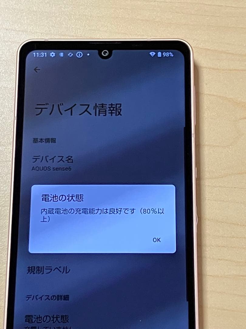 美品 AQUOS sense 6 SH-54B ドコモ SIMフリー U7