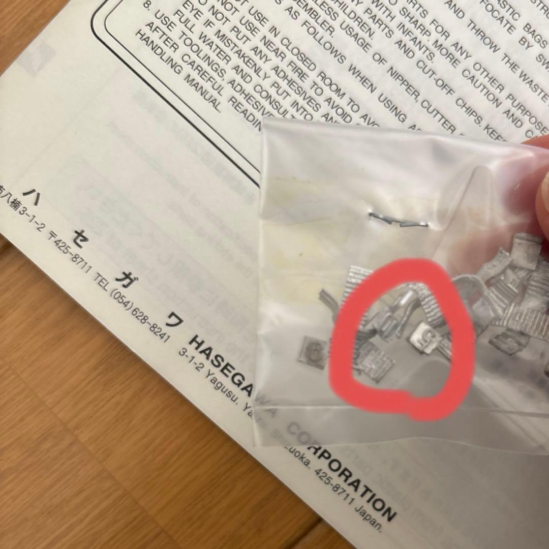 ハセガワ1/350航空母艦赤城ディテールアップパーツスーパー