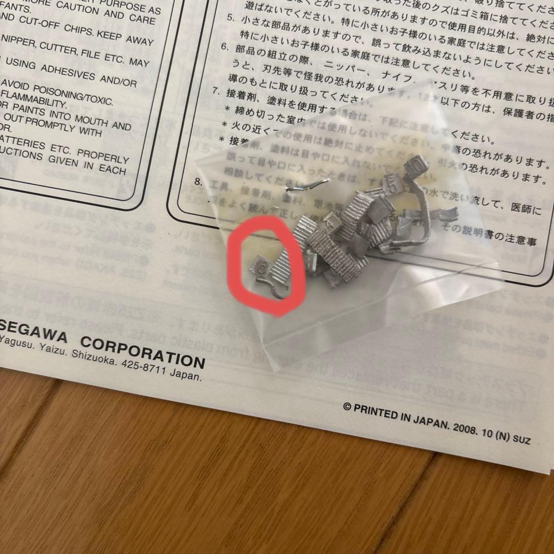 ハセガワ1/350航空母艦赤城ディテールアップパーツスーパー