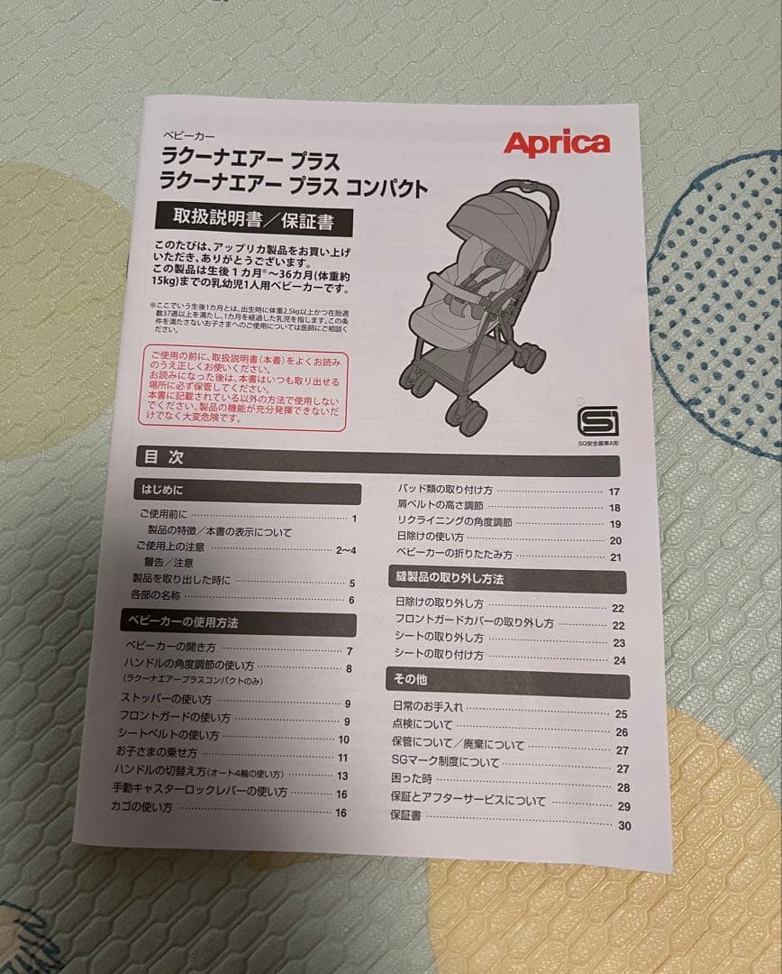 【超美品】2024年モデルAprica ベビーカー ラクーナエアープラス　A型