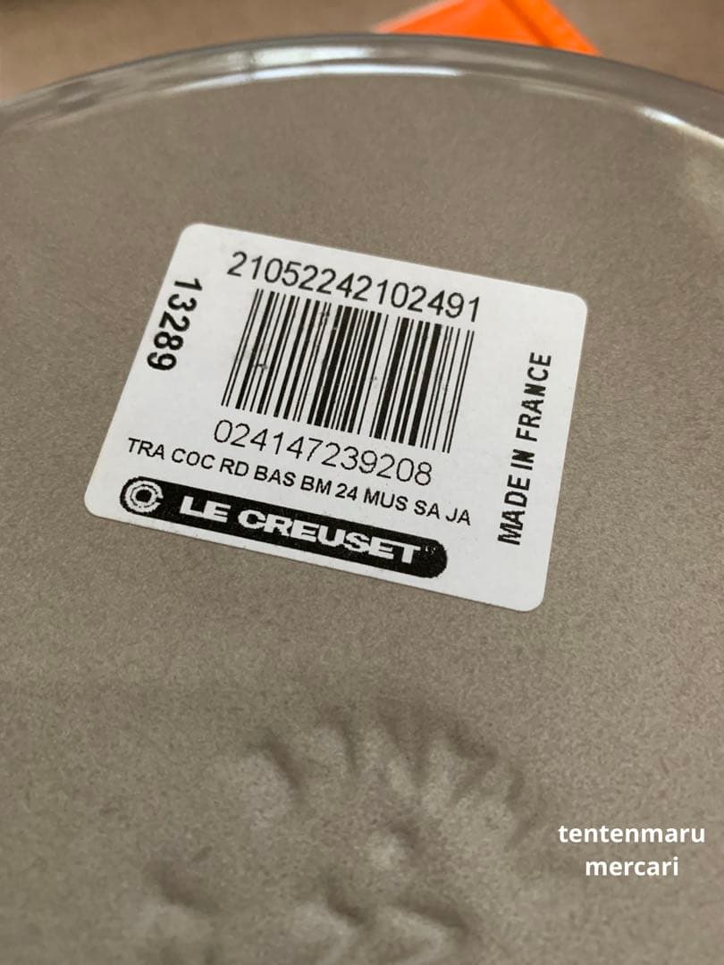 LE CREUSET ☆ ココットロンド ジャポネーズ ☆ ナツメグ 24㎝