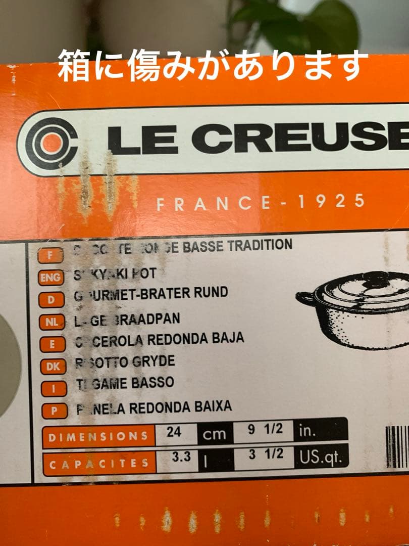 LE CREUSET ☆ ココットロンド ジャポネーズ ☆ ナツメグ 24㎝