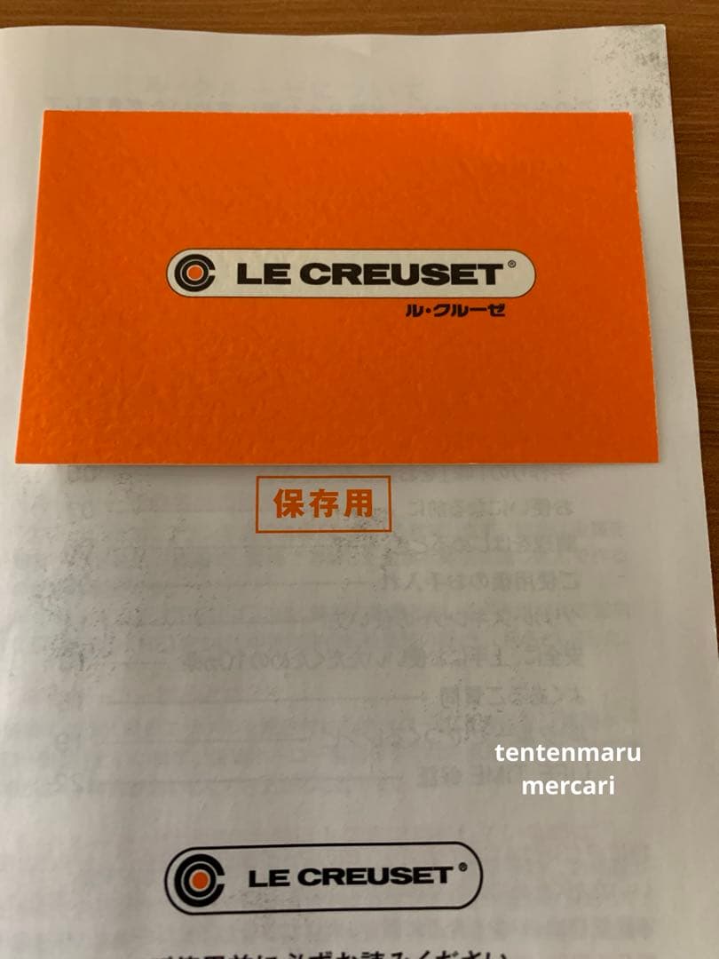 LE CREUSET ☆ ココットロンド ジャポネーズ ☆ ナツメグ 24㎝