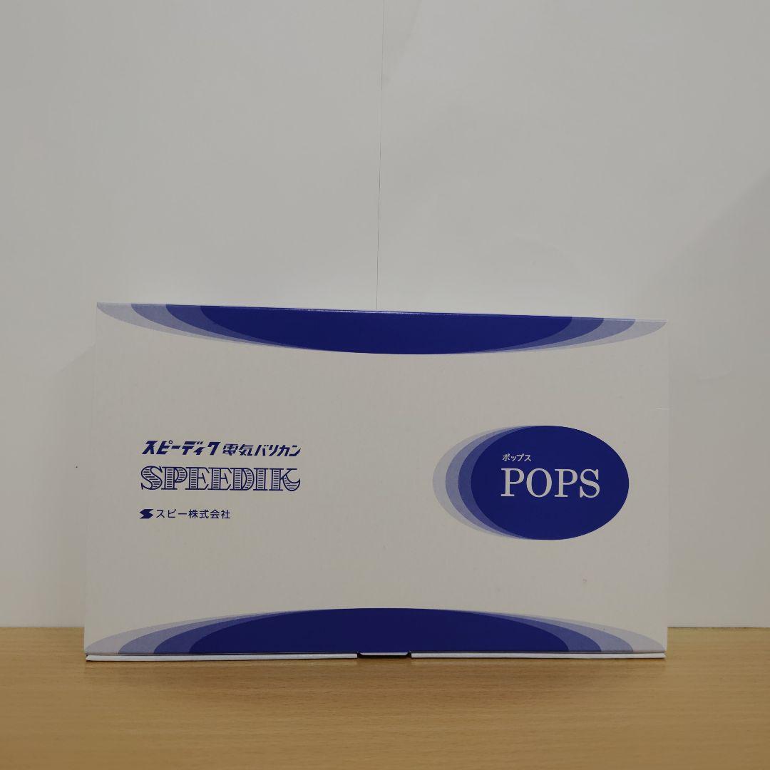 スピーディックPOPS 赤 1mm 替刃付