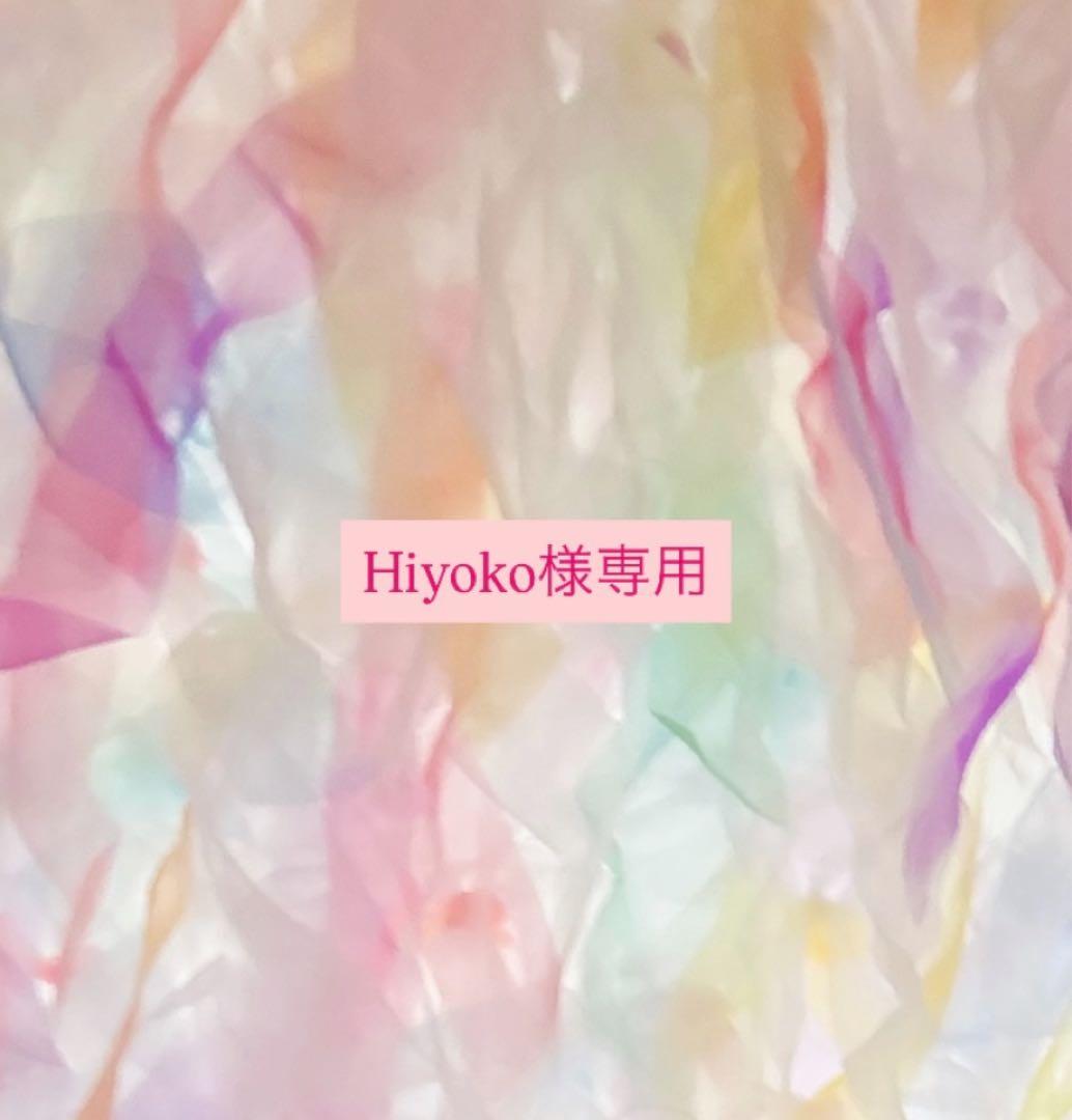 ○Hiyoko○ リサマリ3セット