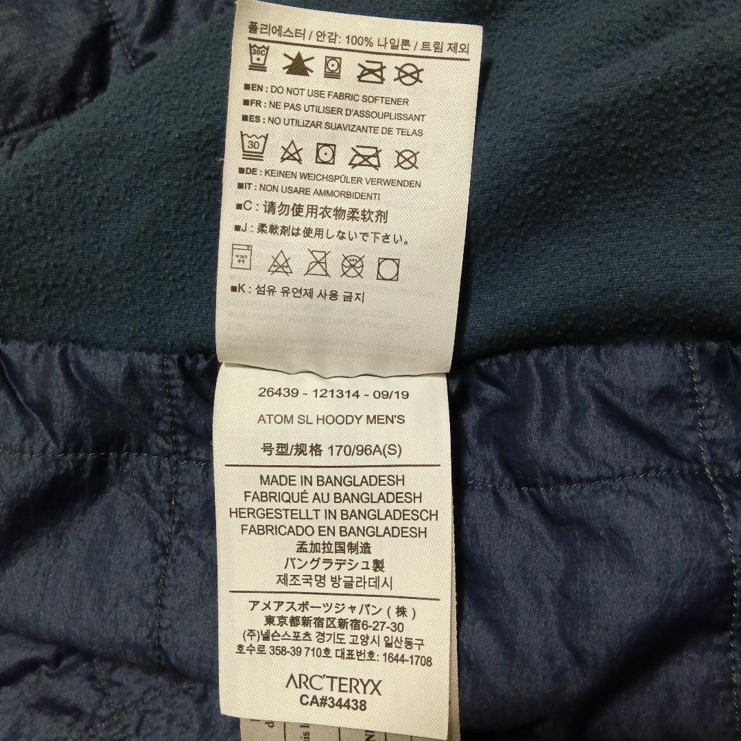 ARC'TERYX アークテリクス ATOM SL HOODY ネイビー S