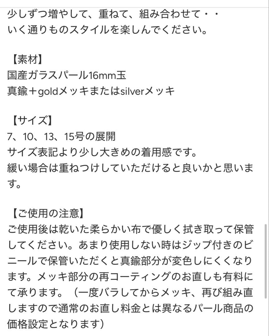 完売•美品⭐︎CHIEKO+ チエコビックパールリング　ゴールド　15号