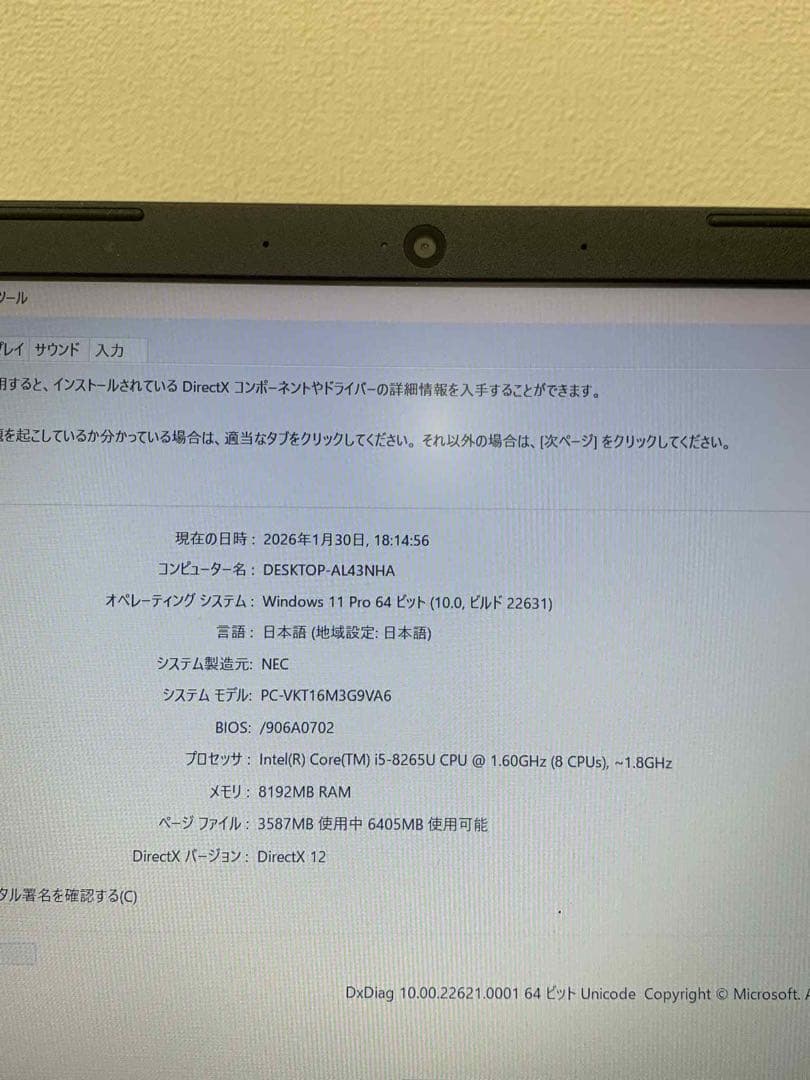 Windowsノート本体 #960 NEC VersaPro VM-6 i5-8265U 8GB 256G