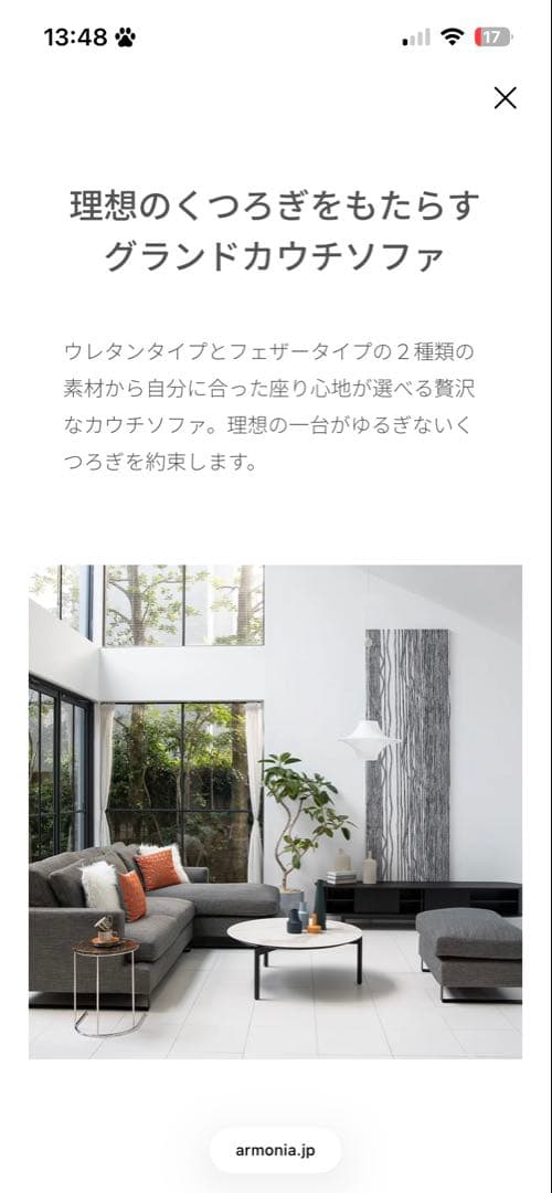 NUBE カウチソファ ダークグレー 左カウチ　替えカバー付き