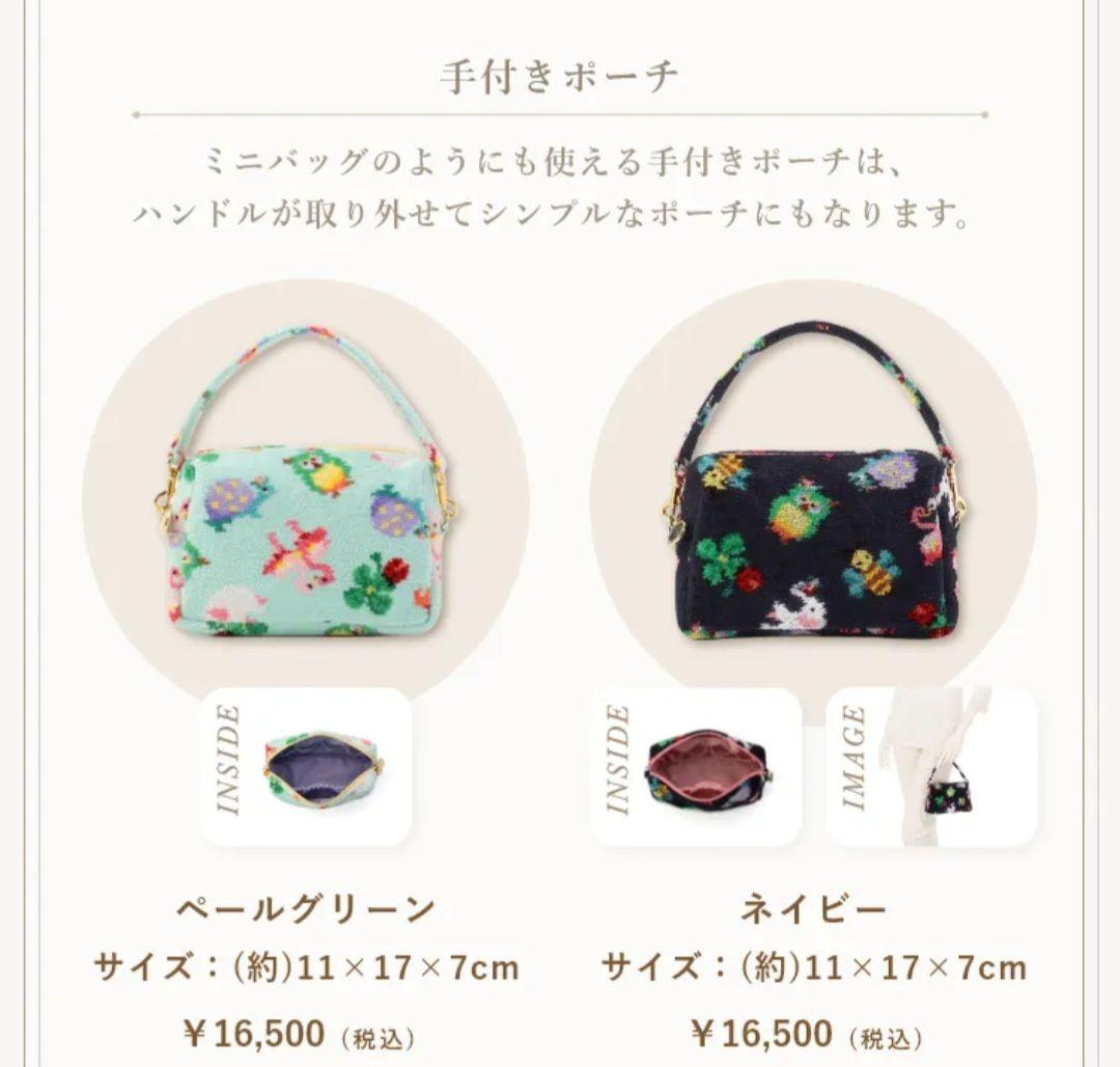 フェイラー　神崎恵　手付きポーチ　新品未開封