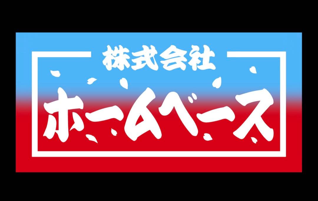 アルナ中 2枚 ナンバーサイズ 1枚 安全窓23フォワード
