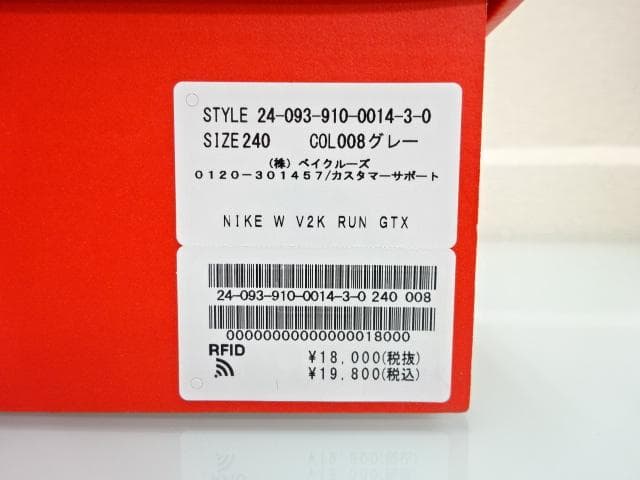 新品　NIKE ウィメンズ V2Kラン ゴアテックス FZ2622-002 24