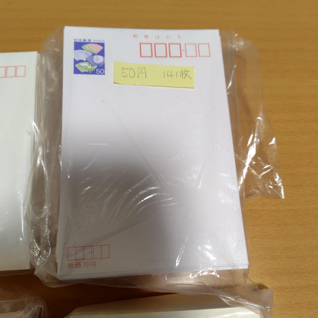 ハガキ大量☆52円、50円、41円、40円各種　￥23381円分