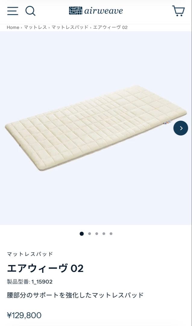 エアウィーヴ02 airweave セミタブル マットレス ベッド　美品